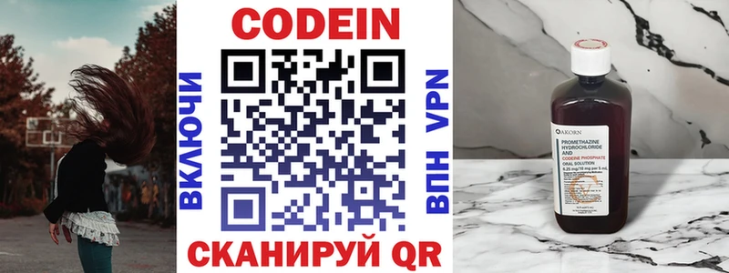 Codein Purple Drank  MEGA зеркало  Бронницы 