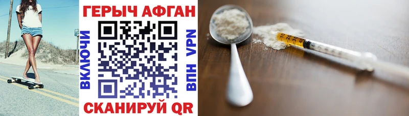 ГЕРОИН Heroin  где продают наркотики  Бронницы 