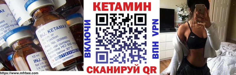 Кетамин VHQ  Бронницы 