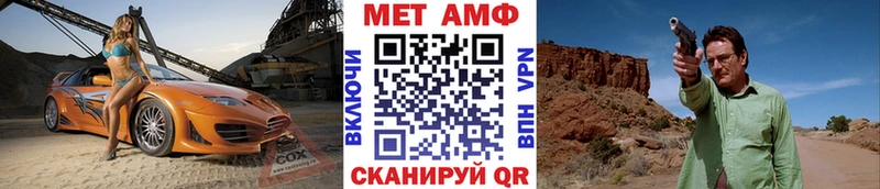 МЕТАМФЕТАМИН винт  продажа наркотиков  Бронницы 